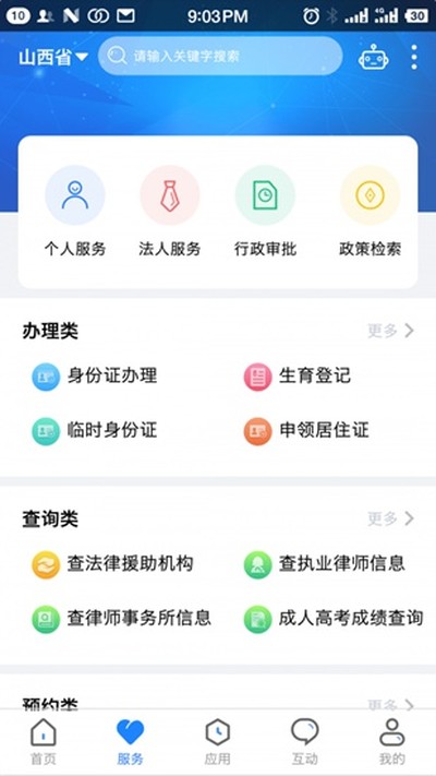 ����ͨ��׿��v3.2.2