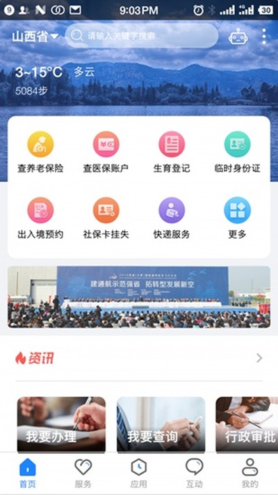 ����ͨ��׿��v3.2.2