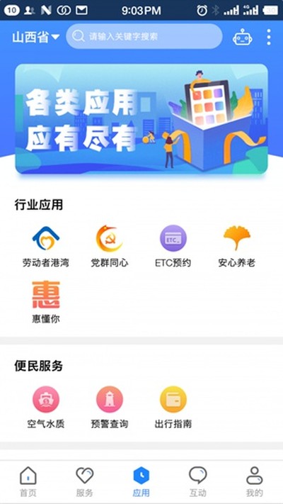 ����ͨ��׿��v3.2.2