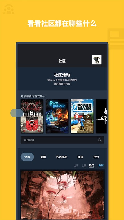 Steamƽ̨�ֻ��ͻ��˰�׿������v3.10.3