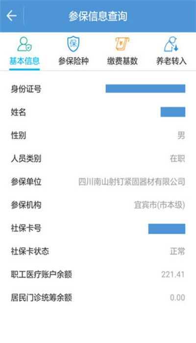 �˱�����app��׿��v4.03.001