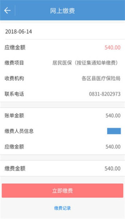 �˱�����app��׿��v4.03.001