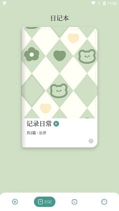 ����ռ����°�v1.2