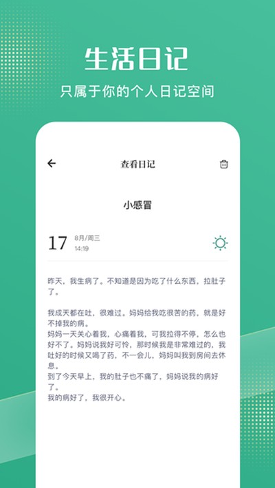 ����ռ����°�v1.2