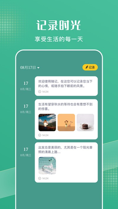 ����ռ����°�v1.2
