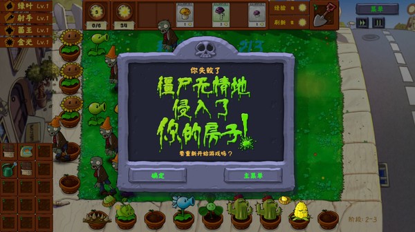 ֲ���ս��ʬ�����������������°�v1.0
