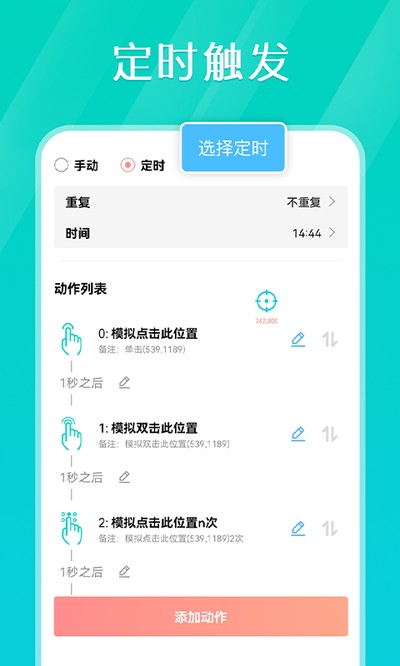 tap�������ֻ����������v1.2.6