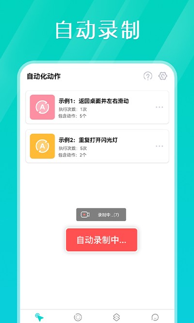tap�������ֻ����������v1.2.6