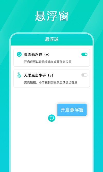 tap�������ֻ����������v1.2.6