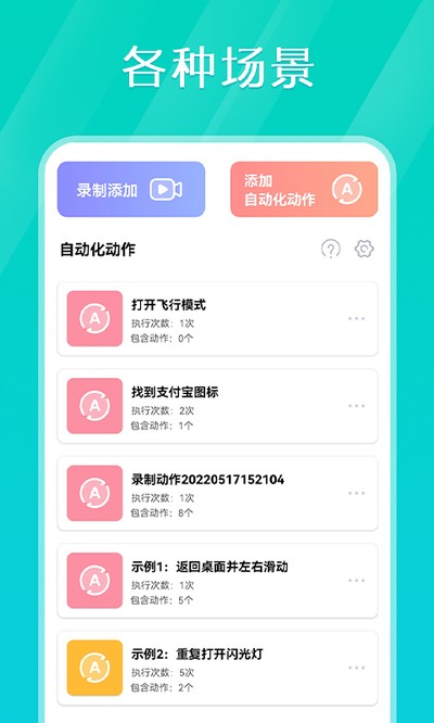tap�������ֻ����������v1.2.6