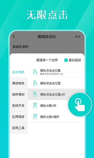 tap�������ֻ����������v1.2.6