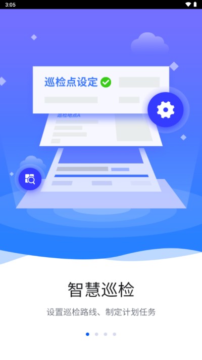 �ǻ�Ѳ�찲׿��v3.0.24