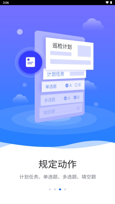 �ǻ�Ѳ�찲׿��v3.0.24