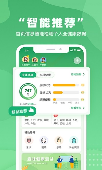 ����ҩҩ��׿��v3.3.6