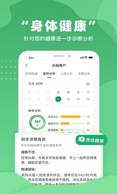 ����ҩҩ��׿��v3.3.6