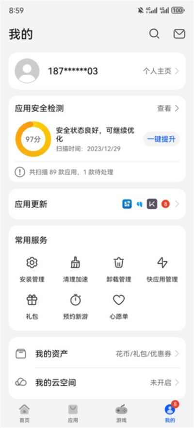 ��ΪӦ���г��ٷ���v14.0.1.300