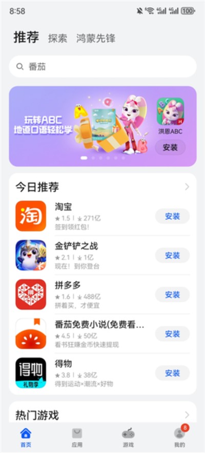 ��ΪӦ���г��ٷ���v14.0.1.300