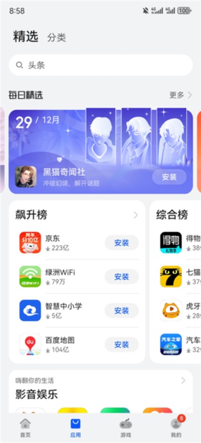 ��ΪӦ���г��ٷ���v14.0.1.300