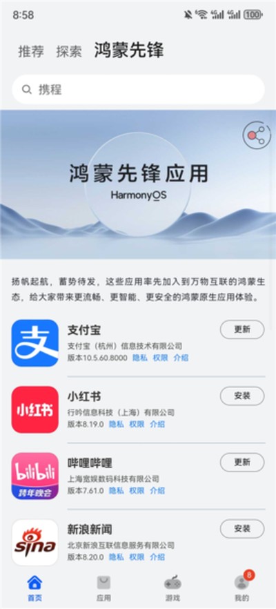 ��ΪӦ���г��ٷ���v14.0.1.300