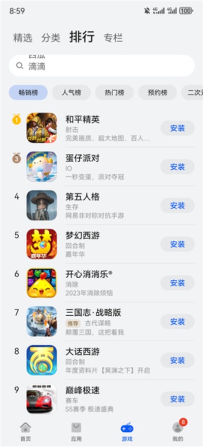 ��ΪӦ���г��ٷ���v14.0.1.300