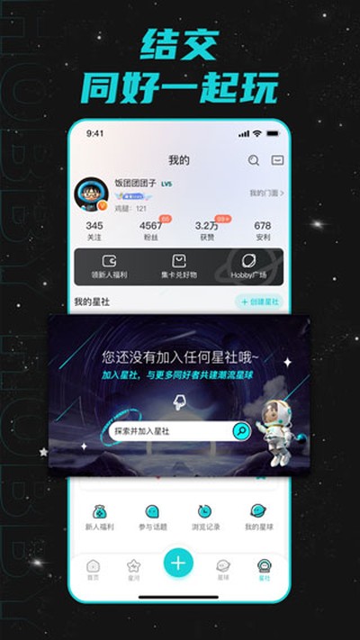 Hobby������׿��v2.6.5