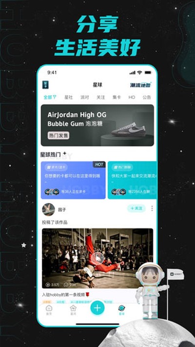 Hobby������׿��v2.6.5