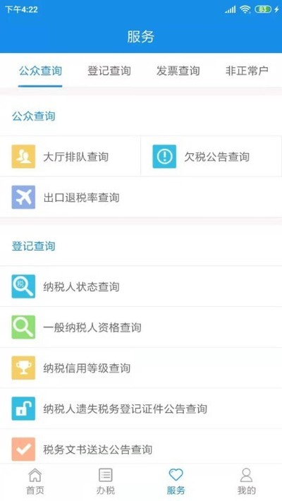 ���˰�����°�v9.16.0