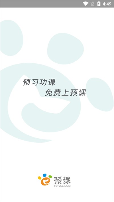 Ԥ��ѧ����app�ٷ���v0.0.54