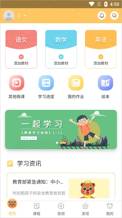 Ԥ��ѧ����app�ٷ���v0.0.54