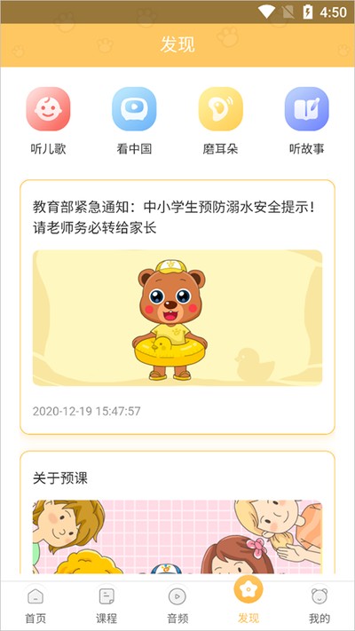 Ԥ��ѧ����app�ٷ���v0.0.54