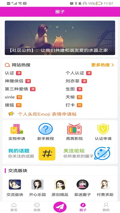 ˮ��֮�ҹٷ���v1.6.1