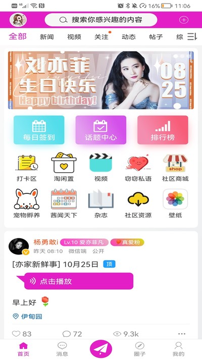 ˮ��֮�ҹٷ���v1.6.1