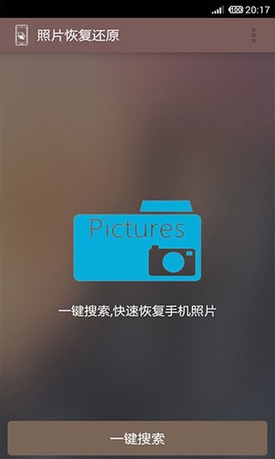 ��Ƭ�ָ���ԭ�������°�׿��v12.1