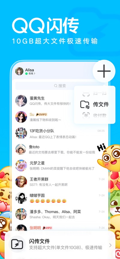 ��ѶQQ����ģʽ�ع��°汾v9.2.90