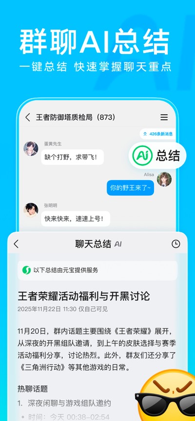 ��ѶQQ����ģʽ�ع��°汾v9.2.90