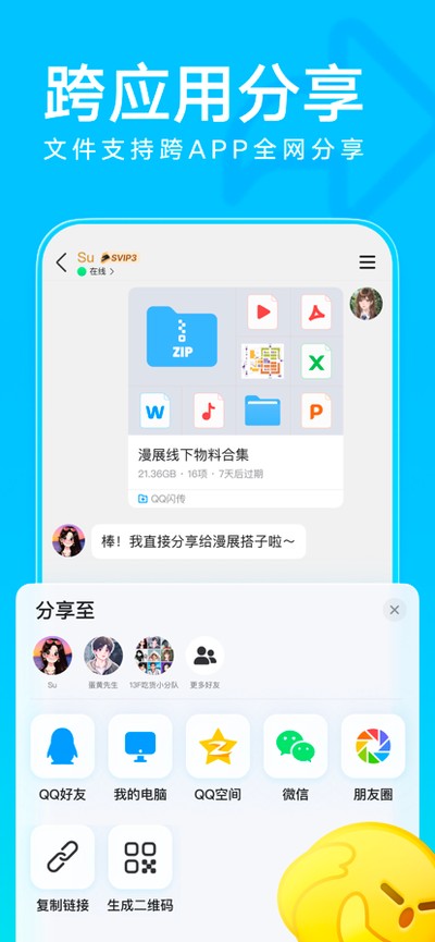 ��ѶQQ����ģʽ�ع��°汾v9.2.90