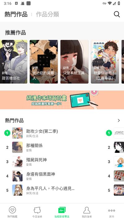 Webtoon��������2026�������İ�v2.1.37