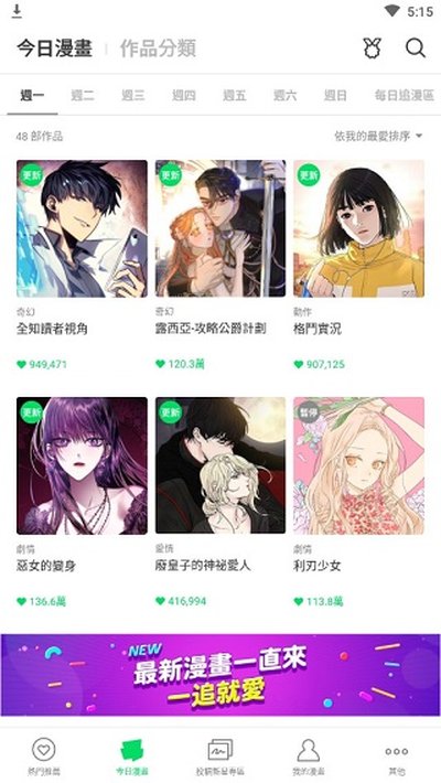 Webtoon��������2026�������İ�v2.1.37