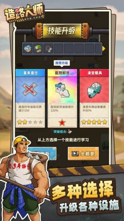 ��·��ʦ��׿��v1.1.3