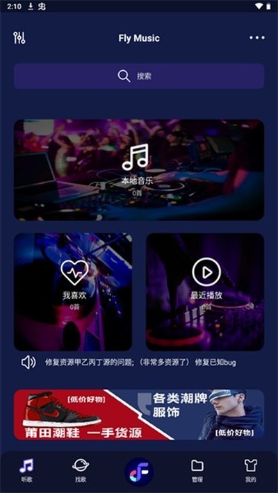 Fly���ֽ���רҵ��v1.2.1