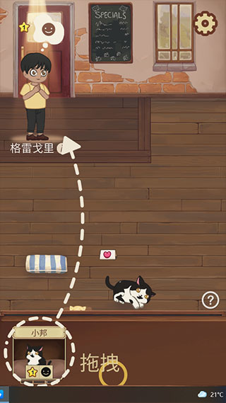 绒毛猫咖啡厅下载中文 绒毛猫咖啡厅下载中文
