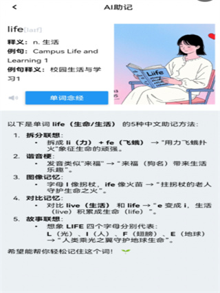 自然记忆APP 自然记忆APP