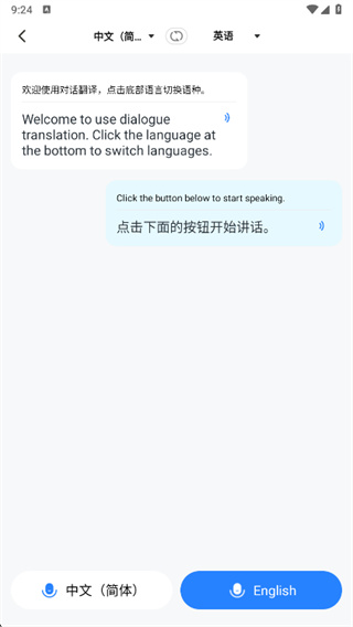 你好翻译官app下载 你好翻译官app下载