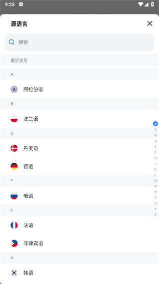 你好翻译官app下载 你好翻译官app下载