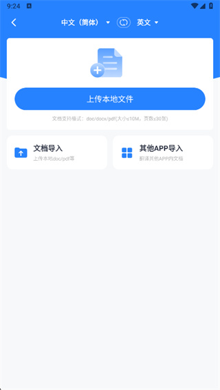 你好翻译官app下载 你好翻译官app下载