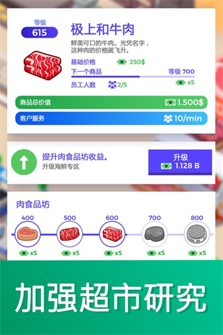 闲置超市大亨免广告下载 闲置超市大亨免广告下载