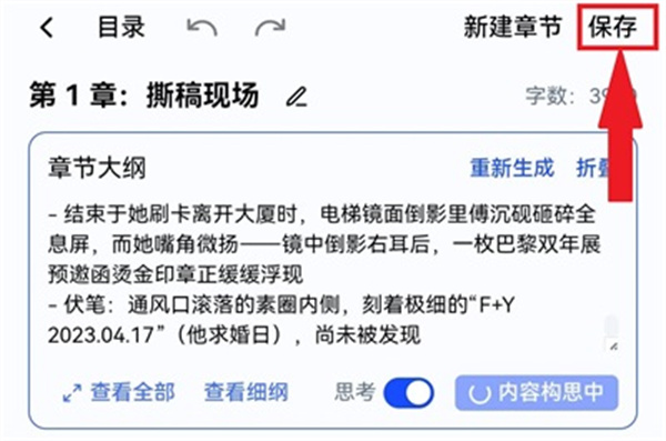 话本小说2026最新下载 话本小说2026最新下载