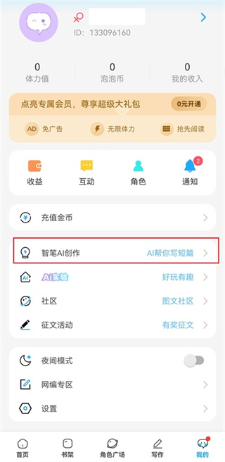 话本小说2026最新下载 话本小说2026最新下载