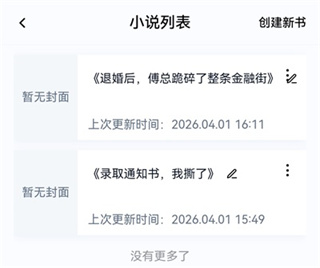 话本小说2026最新下载 话本小说2026最新下载