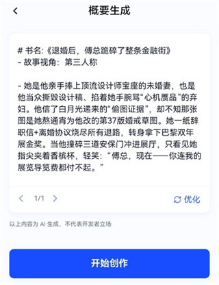 话本小说2026最新下载 话本小说2026最新下载